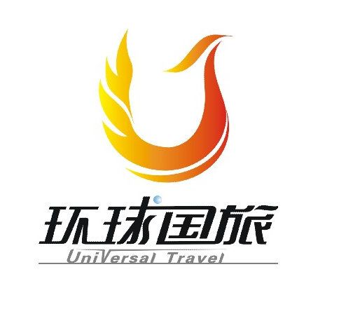 环球国际旅行社