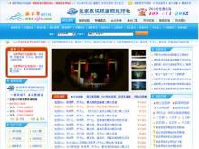 www.zjjlxs.com 站点介绍 张家界旅行社地接_张家界旅游线路_本地接团报价_当地散客拼团价格_张家界环球国际旅行社. - 站长引擎收录站点