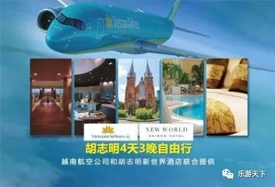 越南航空公司举办2017年秋冬产品推介会(沈阳站)盛大召开