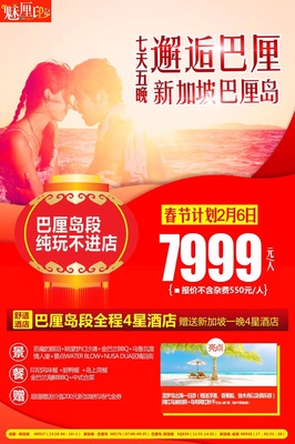 环球国际旅行社西外朝阳路店 :13281752808微信同号
