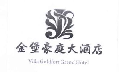 广东环球悦景国际旅行社