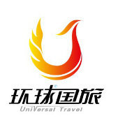 成都环球国际旅行社
