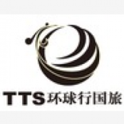 北京环球行国际旅行社有限责任公司上海分公司