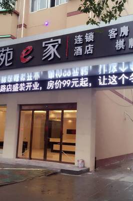 余姚环球国际旅行社(世南店)附近