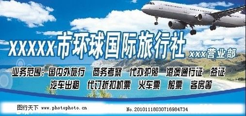 旅行社招牌图片
