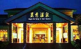 成都@世界团购_旅游酒店团购_青羊区团购_360团购导航