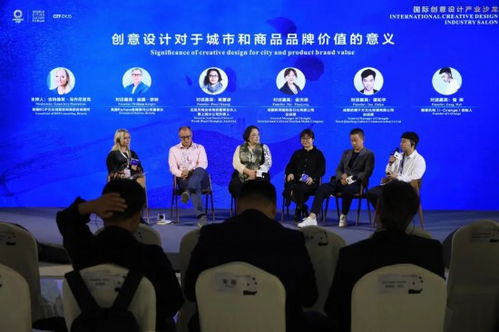 研讨创意设计产业前沿 国内外大咖武侯 论剑