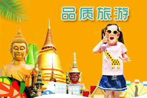云南环球国际旅行社