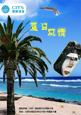 欧洲旅行海报设计