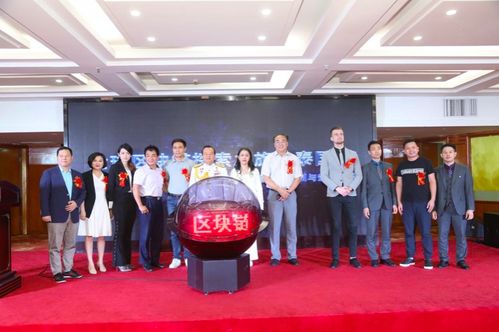 全球区块链探索之旅 泰国站暨区块链技术与应用管理师新闻发布会召开
