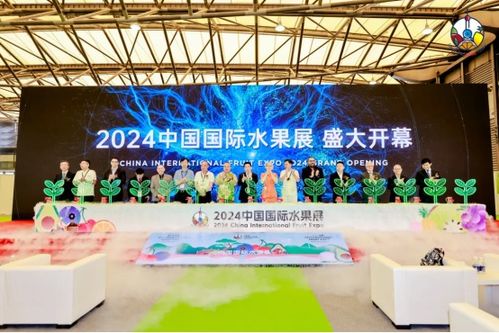 观众人数破万 2024中国国际水果展首日较去年增长超20
