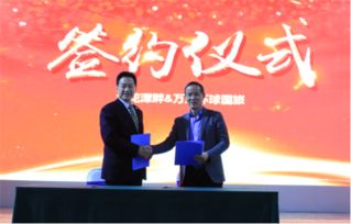 桃花潭畔文化旅游度假区2019产品发布会圆满举行