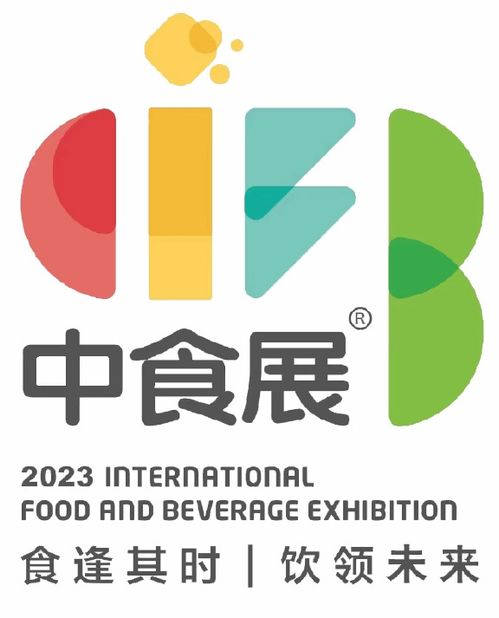2023中食展 上海国际食品和饮料展览会