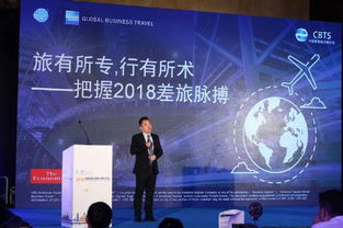 中国商务旅行研讨会探讨以定制方案及ai技术引领商务旅行管理趋势