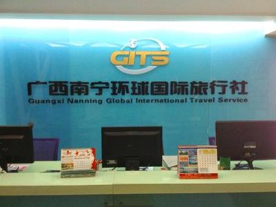 旅游公司加盟多少钱