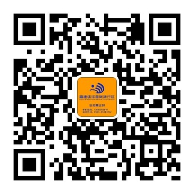 福建环球国际旅行社晋江安海店
