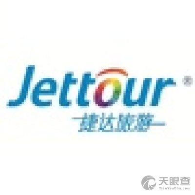 北京捷达假期国际旅行社