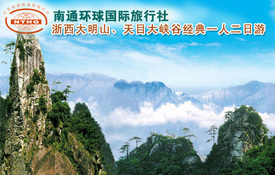 【南通到临安旅游团购】南通临安旅游景点团购-拉手网南通旅游团购