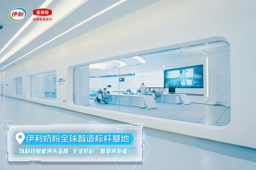 打卡 伊利现代智慧健康谷,原来这才是中国乳业的 真相