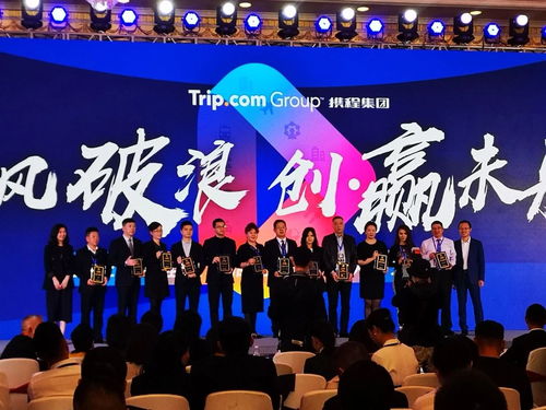 携程召开全球合作伙伴峰会,晨光旅游再获殊荣