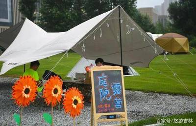 吉林省首届露营生活节 带你体验火出圈的消夏方式
