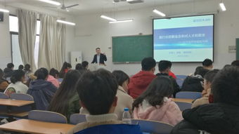 万达环球国旅六安分公司总经理姚荣明应邀到环境与旅游学院作学术报告