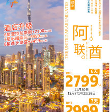 成都环球国际旅行社绵阳平政服务网点