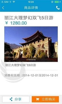 环球国际旅行社