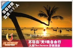 环球国际旅行社-客服电话:13488968348-去哪儿网Qunar.com