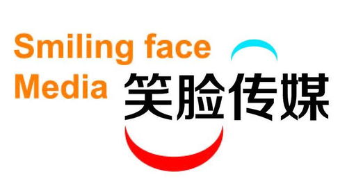 北京笑脸国际文化传媒