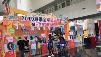 一场属于中山人的湾区旅游盛事,快活旅游夏季全球旅游展完美收官