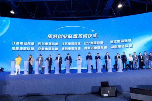 亿发展 新置换的超越 一体多翼全球跨境新战略 联盟大会 杭州站 隆重举行