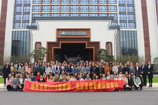 拨云见日,慎思笃学 2016级旅游 酒店管理专业认知实践圆满完成