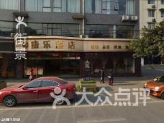 环球国际旅行社 犀浦门店