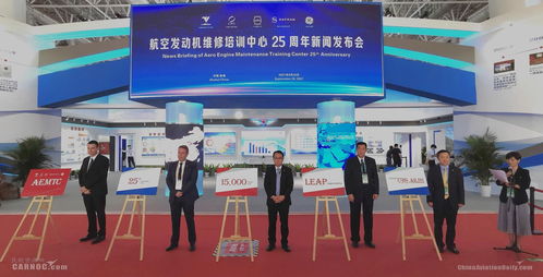 cfm庆祝航空发动机维修培训中心迈入新里程