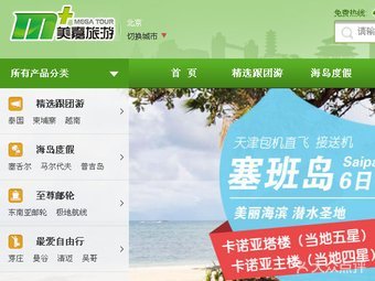 【美嘉环球国际旅行社有限责任公司】北京连锁大全,点击查看全部1家分店