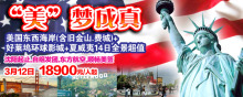 旅行社_金运之旅_辽宁旅行社_沈阳旅行社_沈阳海外_辽宁省沈阳市海外国际旅行社