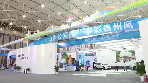 聚焦生态文明贵阳国际论坛 2021年生态文明贵阳国际论坛绿色产品展开展