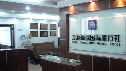 想去八寨沟看看,北海有组团的旅行社吗?-游山玩水-北海365网(beihai365.com)