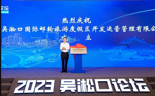 上海国际邮轮旅游度假区发布20个重大项目,包含首个邮轮主题滨江商业旗舰
