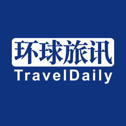 新版旅行社条例即将出炉,这六个方面最值得关注 旅讯8点正