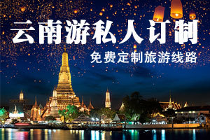 云南环球国际旅行社