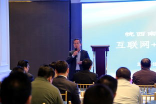 皖西南促进会在肥探讨 互联网 传统行业应对之道