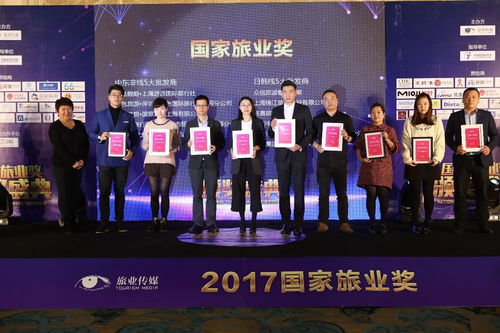 2017 国家旅业奖 颁奖盛典 上海站 圆满落幕