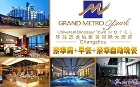 南京维景团购_360团购导航