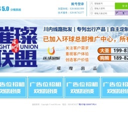 东信智联携手环球国际旅行社 智慧社区服务的跨界新篇章