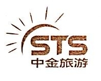 北京中金环球国际旅行社 卓越品质，连接世界