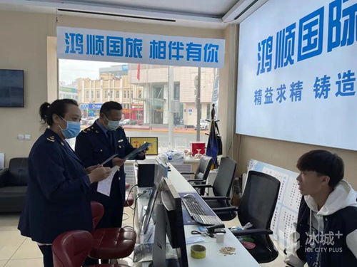 中央大街多家商户被责令整改，环球国际旅行社榜上有名