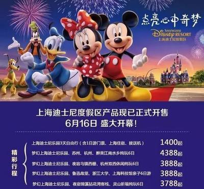 带娃看世界，暑期亲子游首选 从上海迪士尼乐园开启奇幻之旅