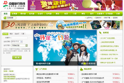 广之旅国际旅行社与环球国际旅行社 携手共筑卓越旅游体验